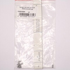 Запчасть №133B для HGSR. Металлический шар