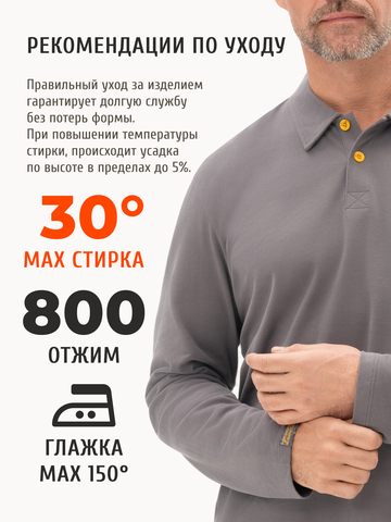 Поло с длинным рукавом графитового цвета мужское
