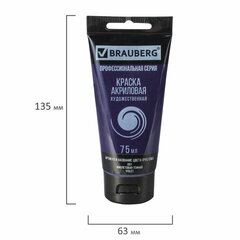 Краска акриловая художественная BRAUBERG ART CLASSIC, туба 75мл, ФИОЛЕТОВАЯ ТЕМНАЯ арт. 091