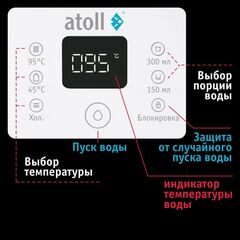 Водомашина Atoll Freelancer 2 White (осмос+нагрев)