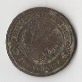 K11354 1899 2 копейки спб K11354 1899 2 копейки спб