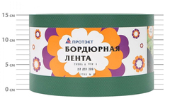Лента бордюрная Протэкт (15см/30м) хаки