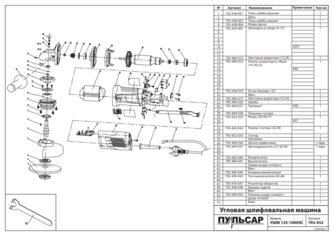 Статор ПУЛЬСАР 125-1000C (792-452-033)
