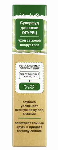 Флоресан FOOD FOR SKIN ОГУРЕЦ Жидкие патчи для зоны вокруг глаз с экстрактом огурца,30мл Ф-691 — фото 3