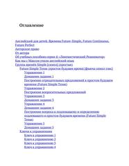 Оглавление