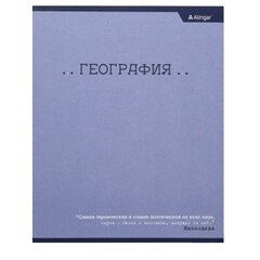 Тетрадь предметная "География" А5 48л., со справочным материалом, скрепка, мелованный картон(стандарт), блок офсет, Alingar "Классика"