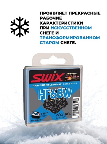 Картинка парафин Swix HF BWX-4 (-5/-10) - 2