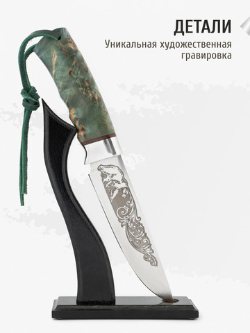 Нож 