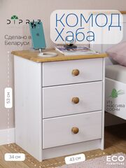 Комод, 43х34х53, Хаба, c ящиками, деревянный, белый, Dipriz