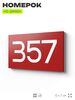 Номер на дверь 357, табличка на дверь для офиса, квартиры, кабинета, аудитории, склада, красная 120х70 мм, Айдентика Технолоджи