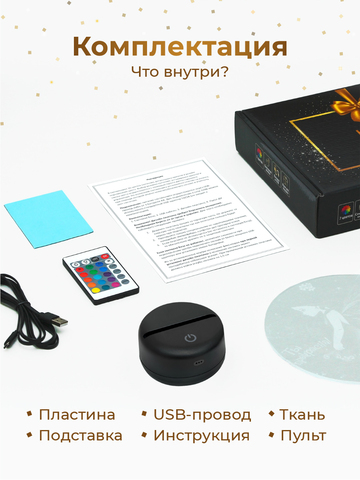 Светильник 