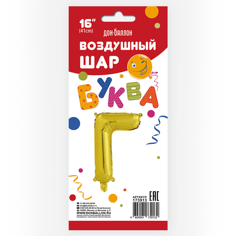Шар К 16''/41 см Мини-буква Золото 
