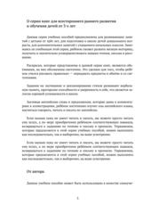 Бесплатный фрагмент