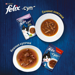 Felix пауч для кошек суп (ягненок) 48 г