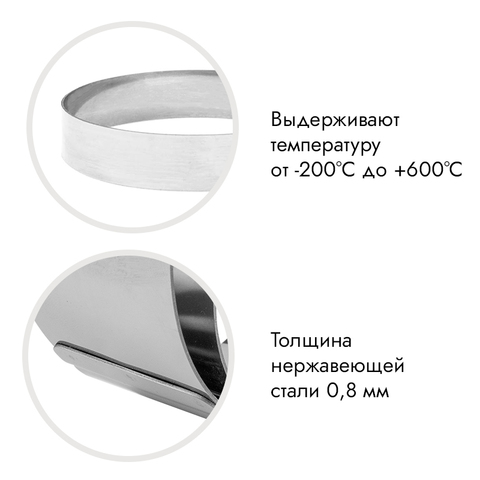 Форма для выпечки, кольцо d=18 см, h=6 см