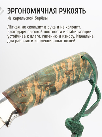 Нож 