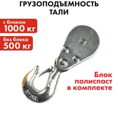 Таль электрическая QUATTRO ELEMENTI TL-1000 (1600Вт, 500/1000кг, трос 12м, блок полиспаст в компл.) (793-701)