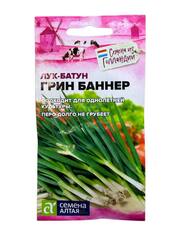 Лук батун Грин Баннер (Семена Алтая)