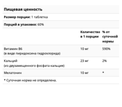Natrol, мелатонин, улучшенный сон, медленное высвобождение, 10 мг, 60 таблеток