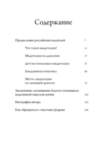 Дыхание и доброта