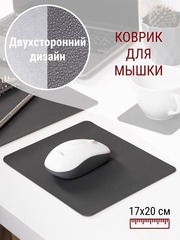 Коврик для мыши Лардук под кожу серый