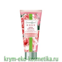 Крем для рук «Нежное прикосновение» ТМ Crimean Queen (Королева Крыма)