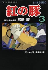 Комплект комиксов Porco Rosso Vol. 1 - 4 (на японском языке) (Б/У)