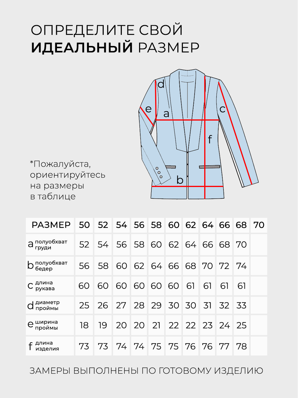 Костюм-20300