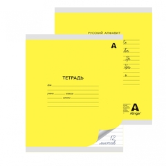 
          Тетрадь 12л., линия, Alingar, скрепка, блок офсет, 100% белизна, мелованный картон (стандарт), "Желтая"