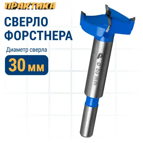 Сверло петельное Форстнера ПРАКТИКА 30 мм, твердосплавное (918-627)