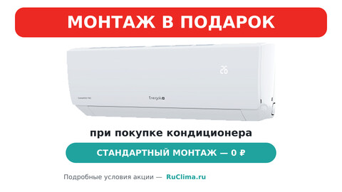 Сплит-система ENERGOLUX, CHAMPERY PRO HP DC Inverter, ESAS12CHP_GDC / ESAU12CHP_GDC