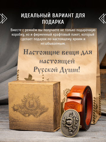 Кожаный ремень мужской «Пушкинский» на бляхе автомат