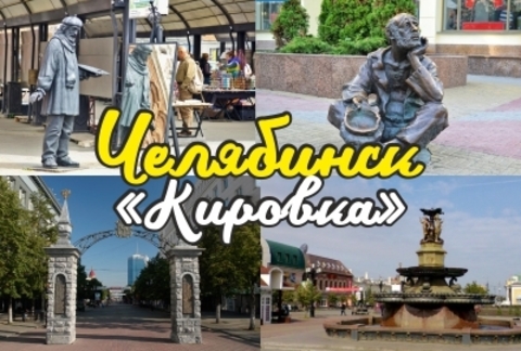 Урал Сувенир - Челябинск магнит закатной 80*53 мм №0093