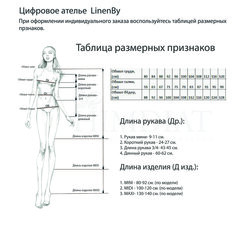 Герда. Платье женское PL-42130