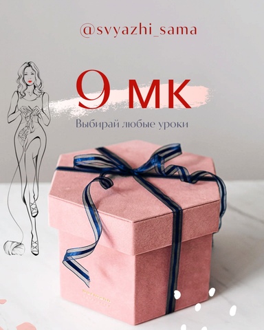 Пакет из 9 МК - Для фанатов)