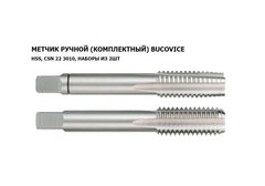 Метчик М20х1,0 (Комплект 2шт) CSN223010 HSS 6h(2N) 75мм a=11,2 Bucovice(CzTool) 140202