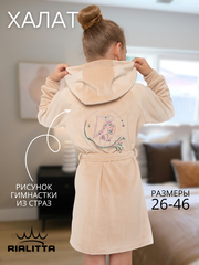 Халат на молнии