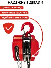 Таль ручная QUATTRO ELEMENTI M-1009 (1000 кг, цепь 9 м) (922-913)