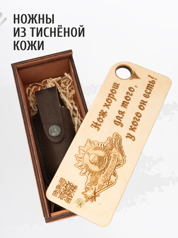 Нож «Вольный» (Дамасская сталь, стабилизированная карельская берёза)