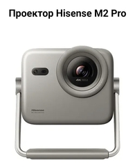 Проектор Hisense M2 PRO