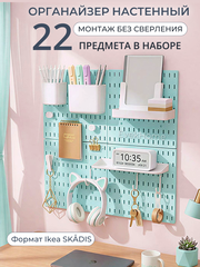 Рабочее место мечты — Tiffany, 22 предмета в комплекте