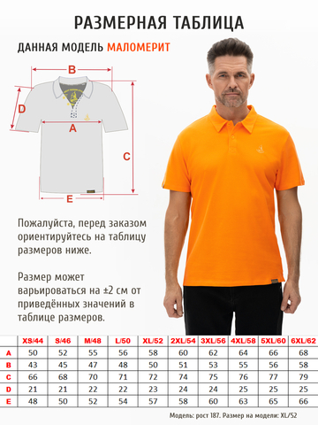 Поло оранжевого цвета мужское