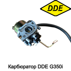 Карбюратор DDE G350i (794-968-195)