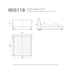 Кровать IRIS 118 с подъемным механизмом