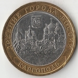 БМ173 Россия 2006 10 рублей Каргополь ММД UNC БМ173 Россия 2006 10 рублей Каргополь ММД UNC