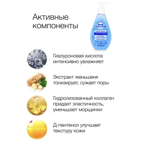 Флоресан AQUA HYALURON Пилинг - скатка гиалуроновая, 150мл Ф-390 — фото 4
