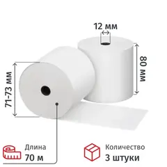 Ролики для касс 80мм х 70м, 58 гр/м2, вт. 12 мм, 3 рул/уп (спайка)