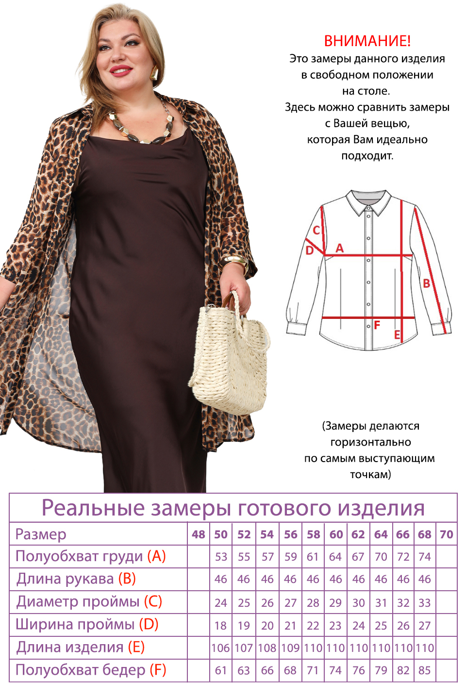 Рубашка-5321