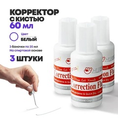 Штрих корректор жидкий канцелярский в пластиковом флаконе 3 шт по 20 мл, с кисточкой, Huanyang, белая замазка на спиртовой основе