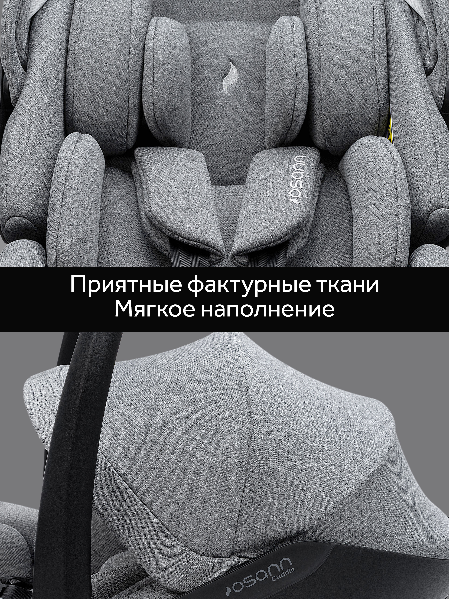 Детское автокресло Osann Cuddle, Iron